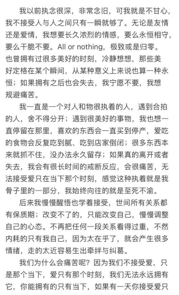 金靖
dy上刷到的@巴蒂小猪咪
我觉得很贴我自己 尤其是最近连续和两个多年的好友