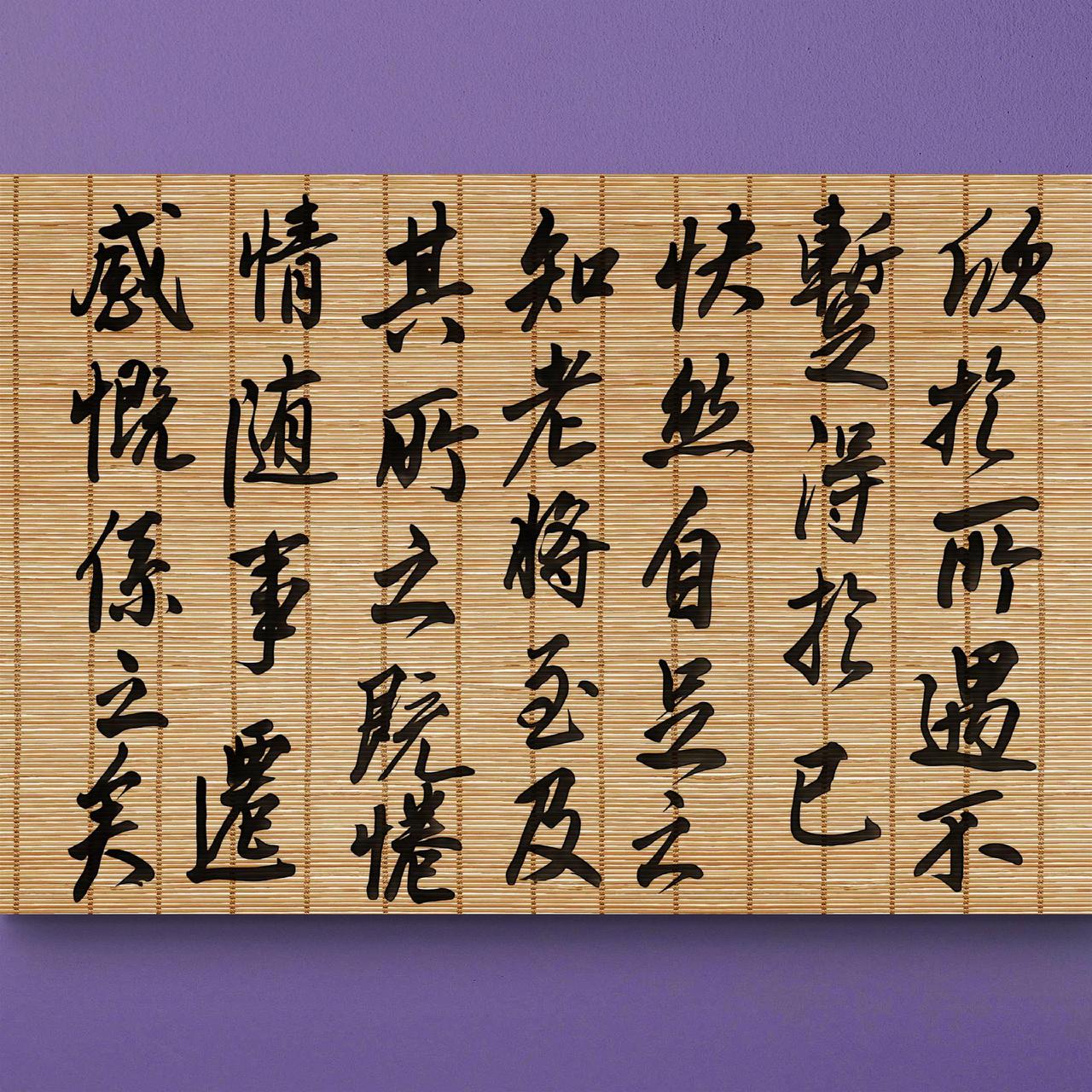 每日练字 写字是一种生活