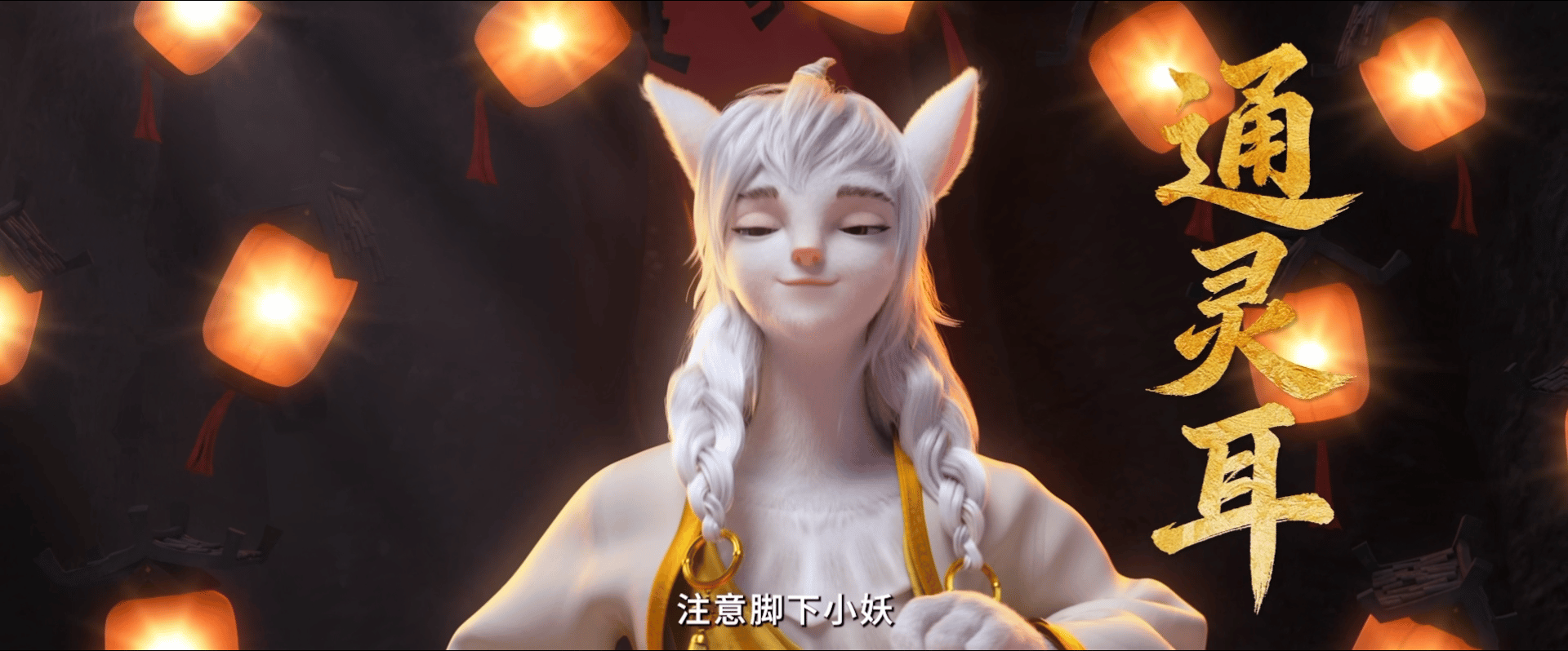 这把是真被这个钟馗勾住了 影片《钟馗》5月30日重磅上映，浓郁的国风韵味与角色魅
