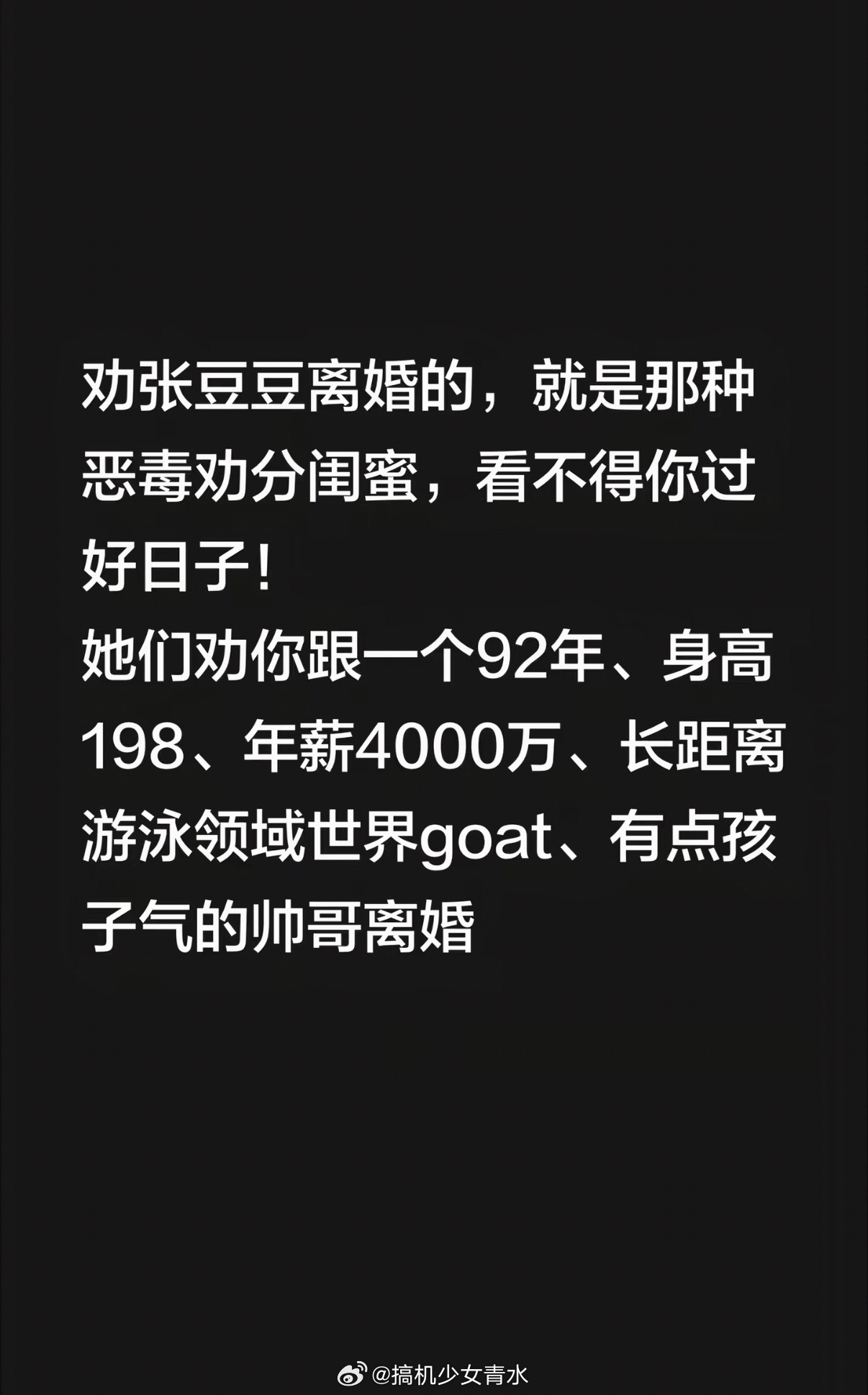 孙杨张豆豆 煤气灯效应他们已经提离婚了，不是男方提的，也不是女方提的，是我提的，