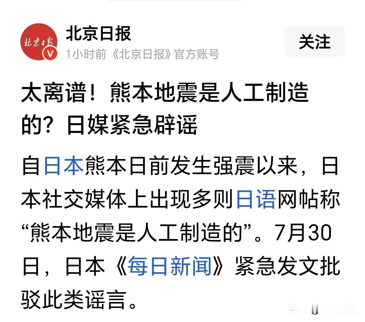 是不是小鬼子自己在搞鬼？偷偷摸摸进行核实验？