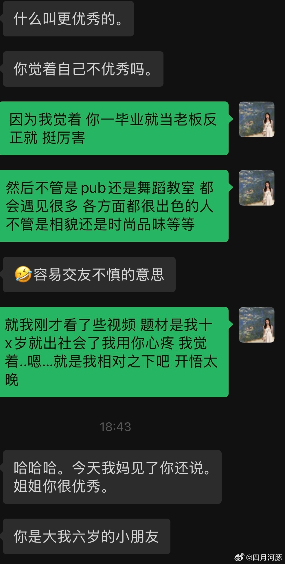 最后那一句也是你妈妈说的吗。 