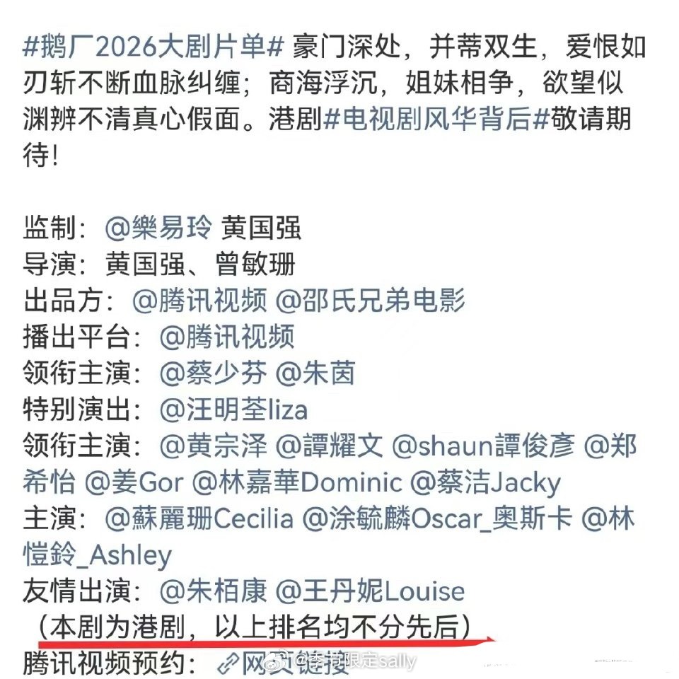 腾讯的港剧不用听新规的