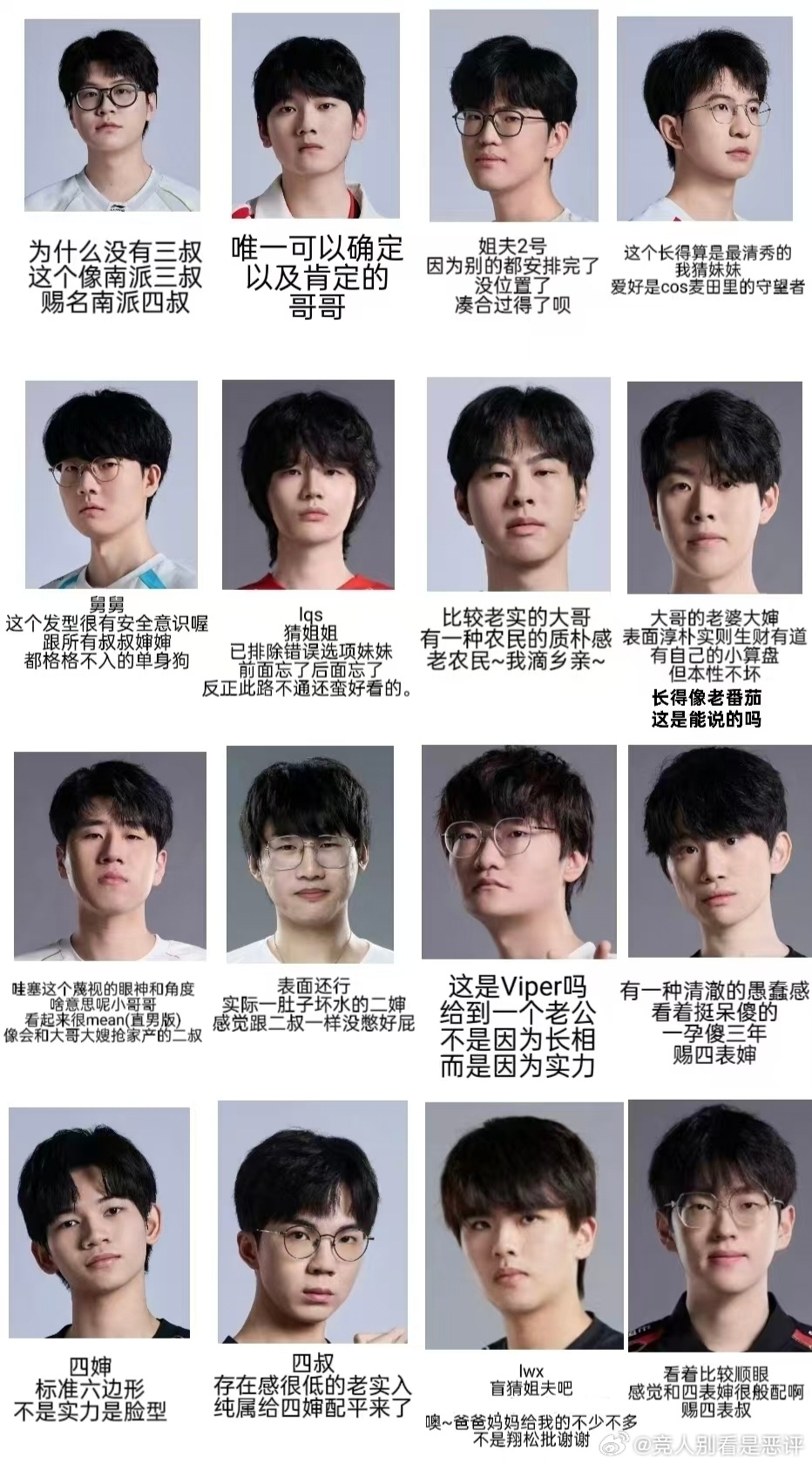 12018 做了一个亲戚表让不追竞的朋友填，顺便锐评了一下