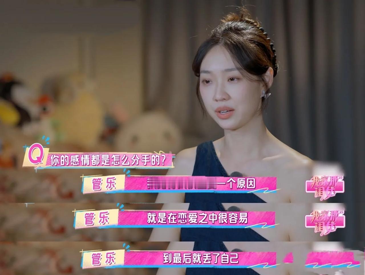 王皓“上岸先斩意中人”？管乐“共苦不同甘”戳破感情真相

王皓“上岸先斩意中人”