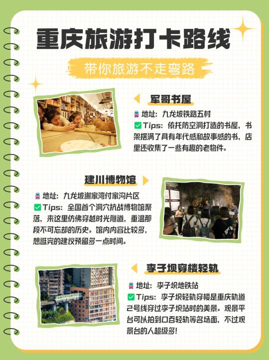 重庆避人潮旅游攻略💕被问爆的防空洞得去！