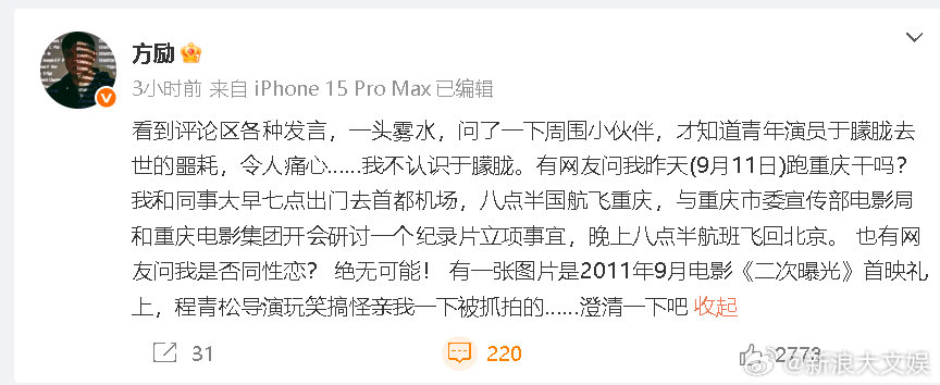 方励澄清方励说我不认识于朦胧 方励澄清相关传闻：“我不认识于朦胧”，“网友问我是