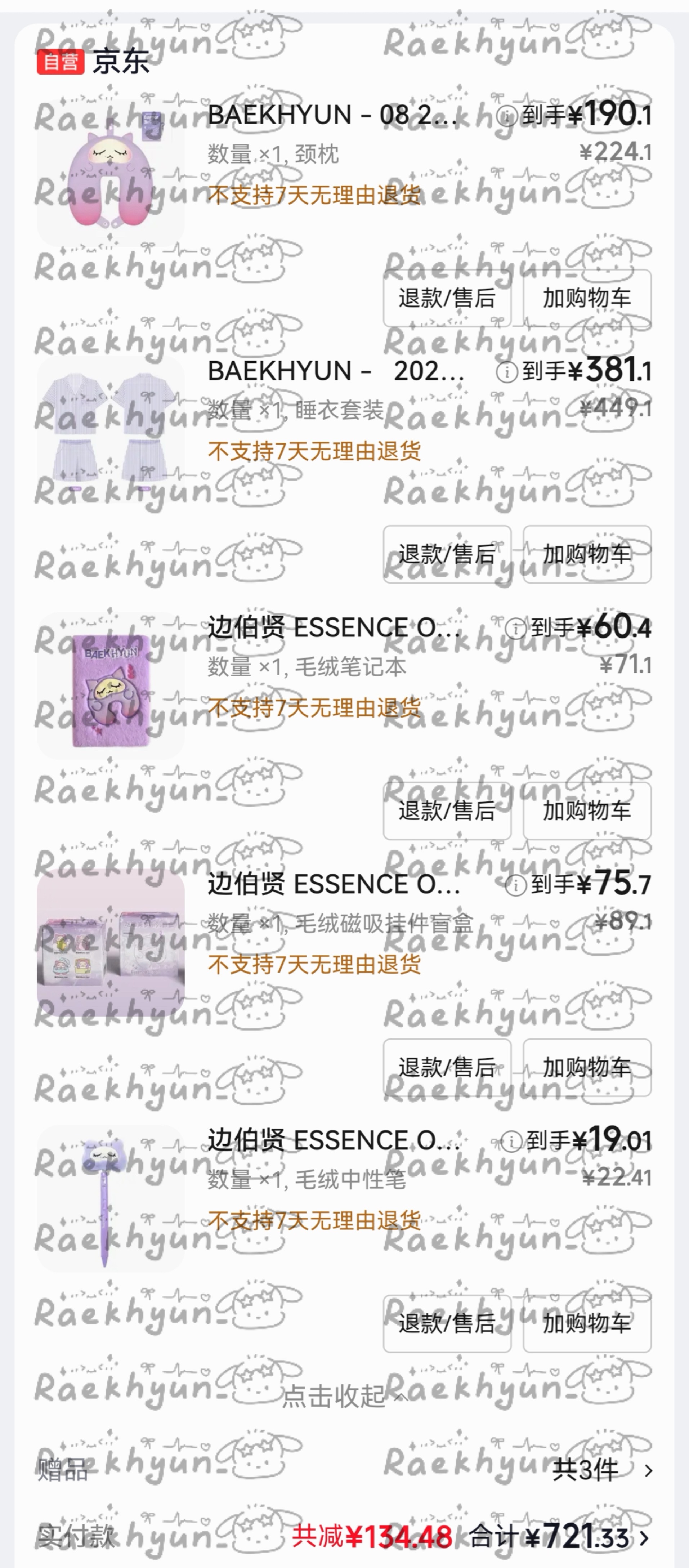 我妹妹用她的学生优惠给我买的  专栏 · 💰📝