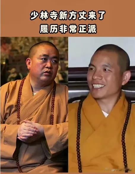 少林寺新任方丈:印乐法师
毕业于中国佛学院，河南桐柏人，作风正派，曾任洛阳白马寺
