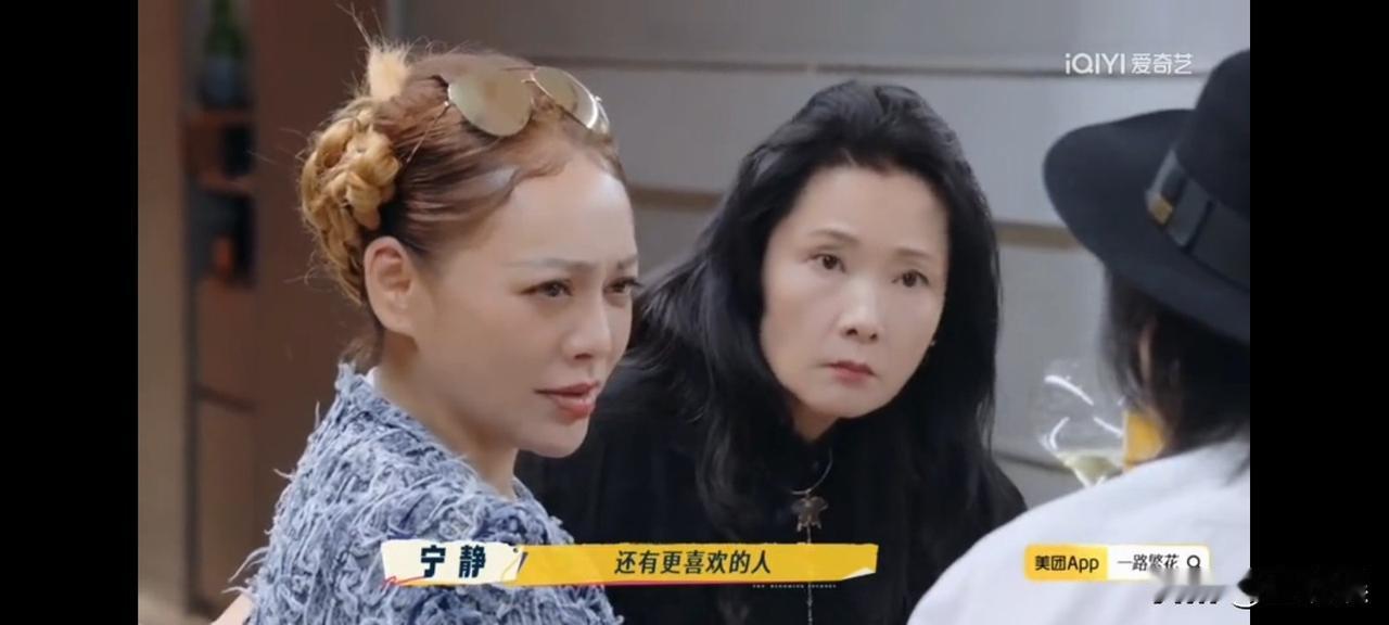 宁静问刘嘉玲：“你会不会有一刻半刻的认为其实梁先生也没有那么好，有更喜欢的人？”