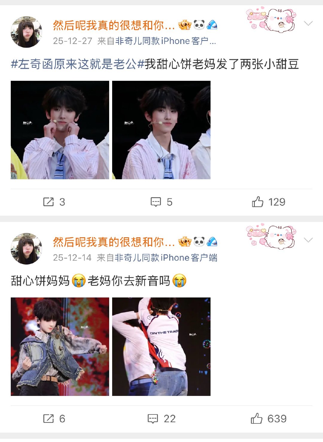 我眼泪掉下来 