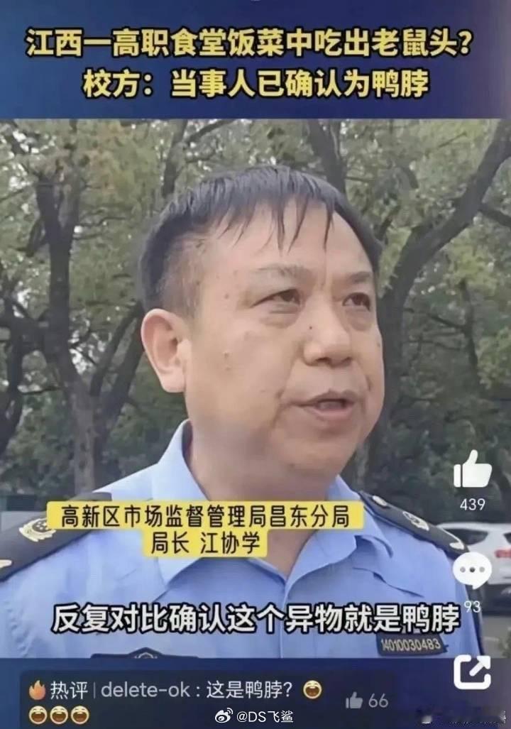 #官方回应吃播卤羊头内吃出草#网红吃播购抚州卤羊头吃出未消化青草？“羊头有很多毛