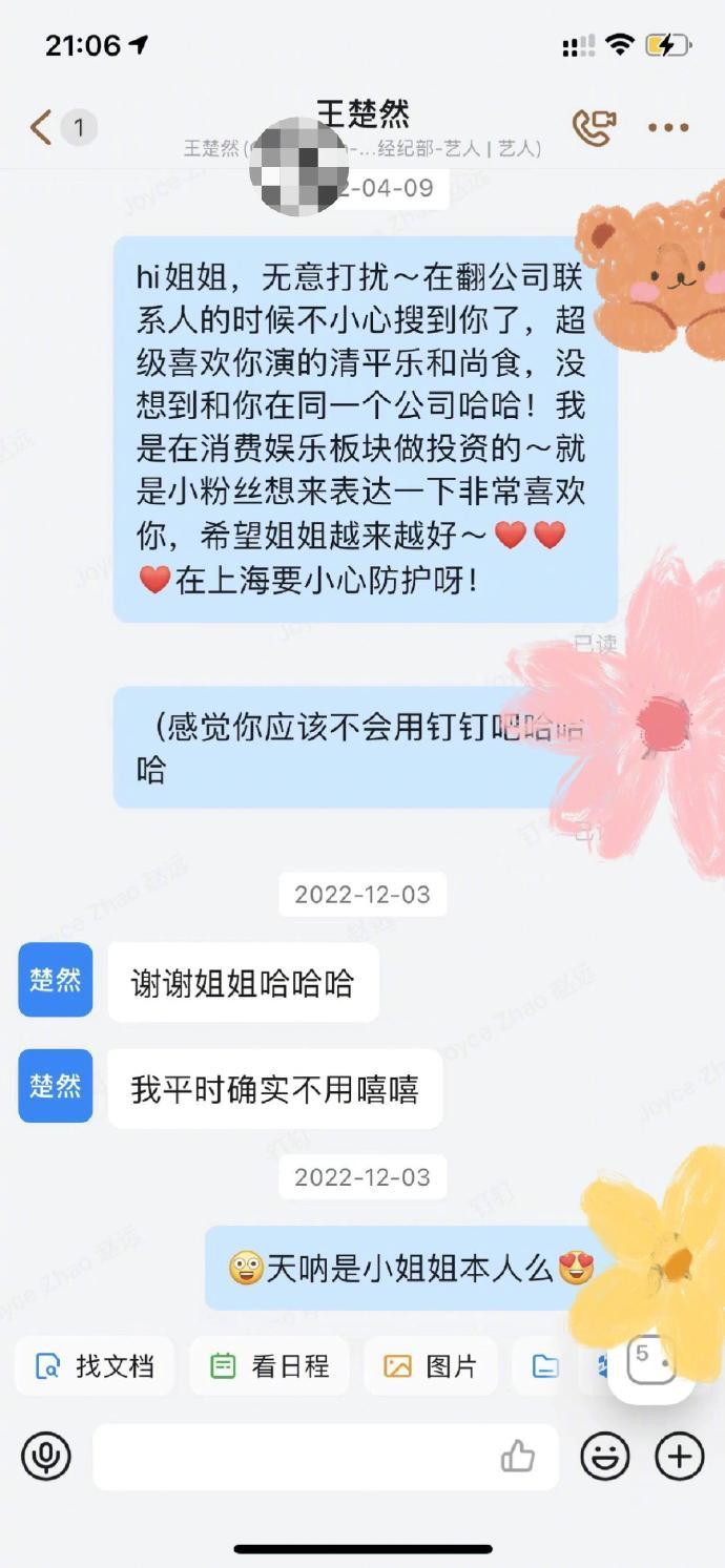 王楚然语气 王楚然萌物王楚然语气“嘻嘻” ​​​这个语气太可爱了些吧，王楚然这个