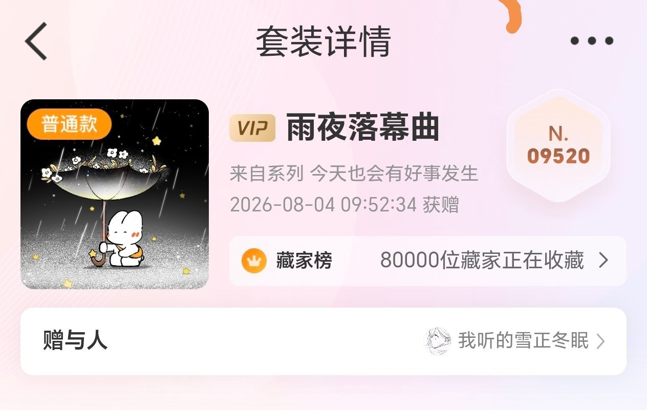 欧尼欧尼( ⌯' '⌯)🩷 