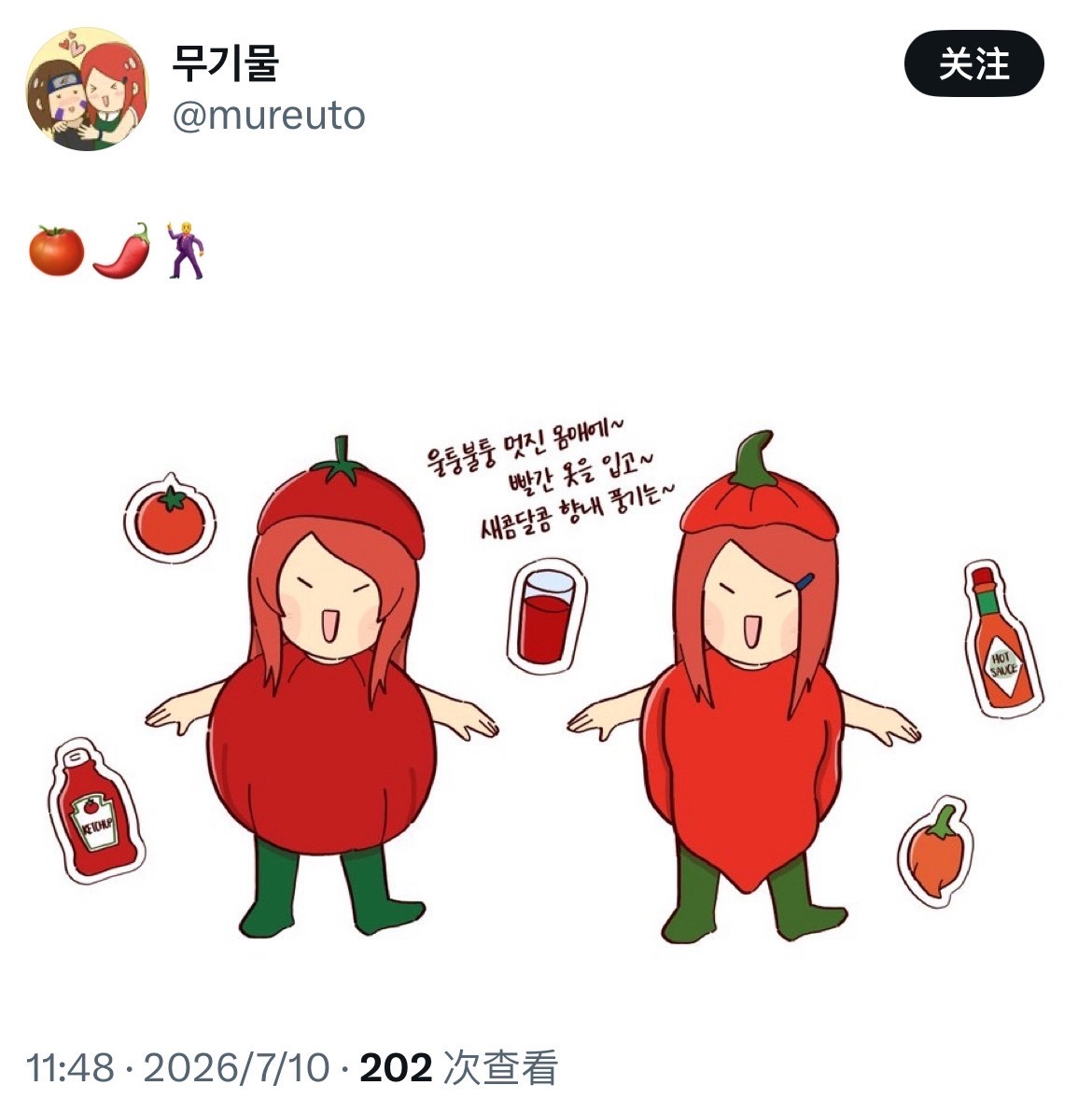 祝漂亮又强大的的红色🌶️，漩涡玖辛奈生日快乐🎂 图源X