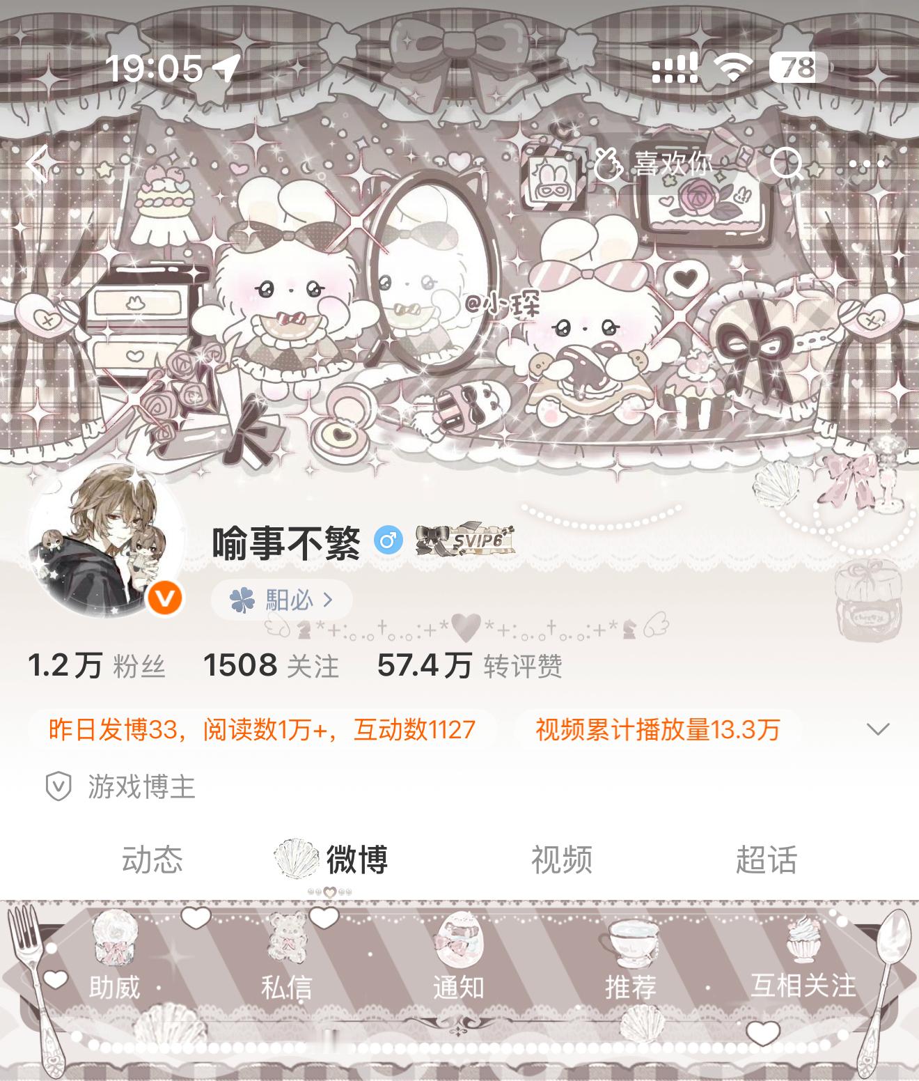 明明对你念念不忘 ​​​