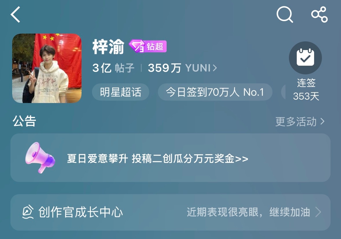 签到70w！！
