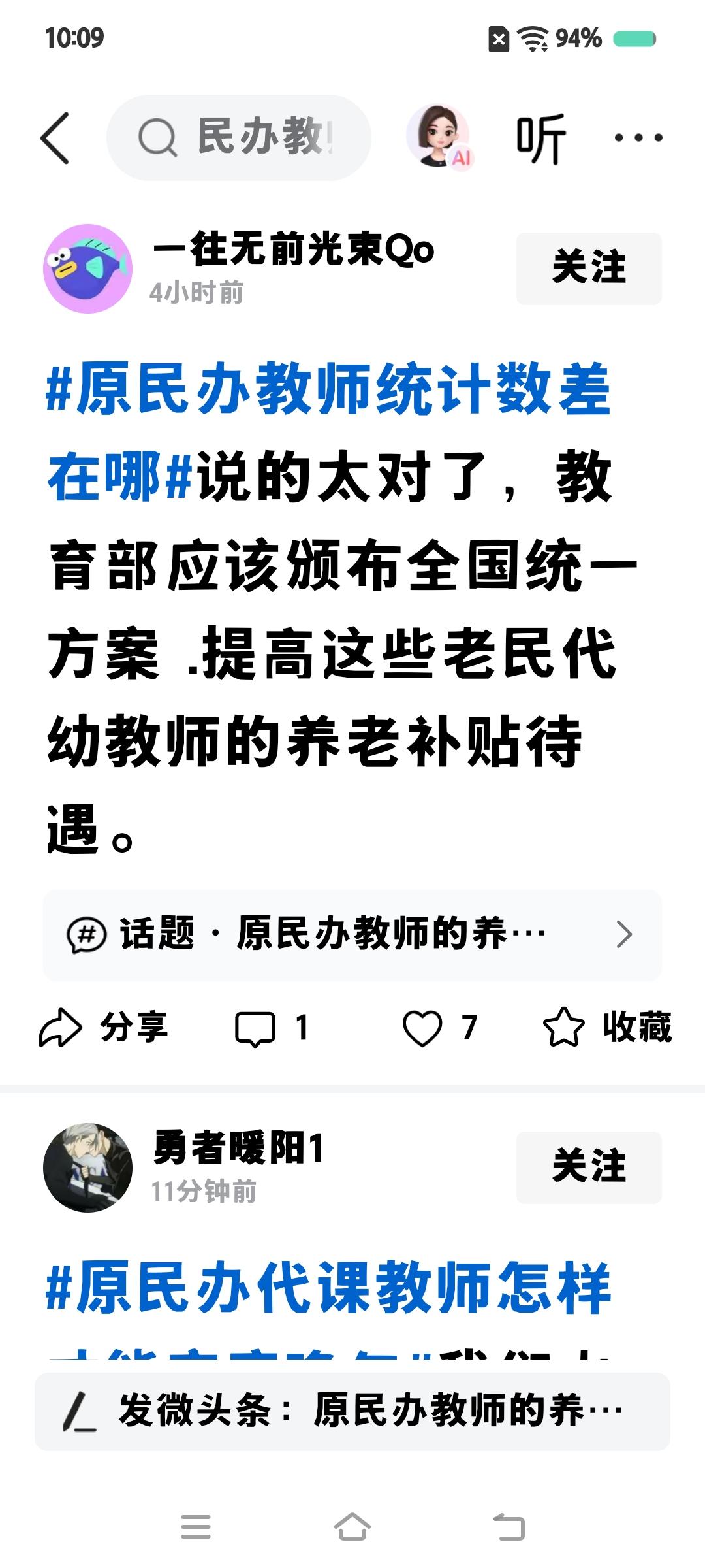 关于几十年前的民办老师袖淘汰清退开除的问题，其教龄补助费发放，由各地落实执行。