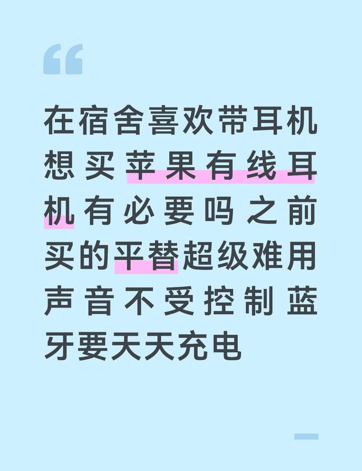 耳机分享 苹果耳机 有线耳机