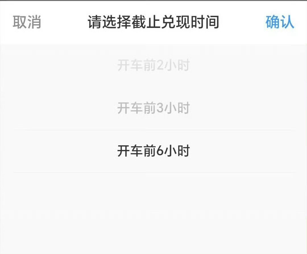 一觉醒来，候补成功了，车也没了…真的比没抢到还崩溃。12306半夜候补成功170