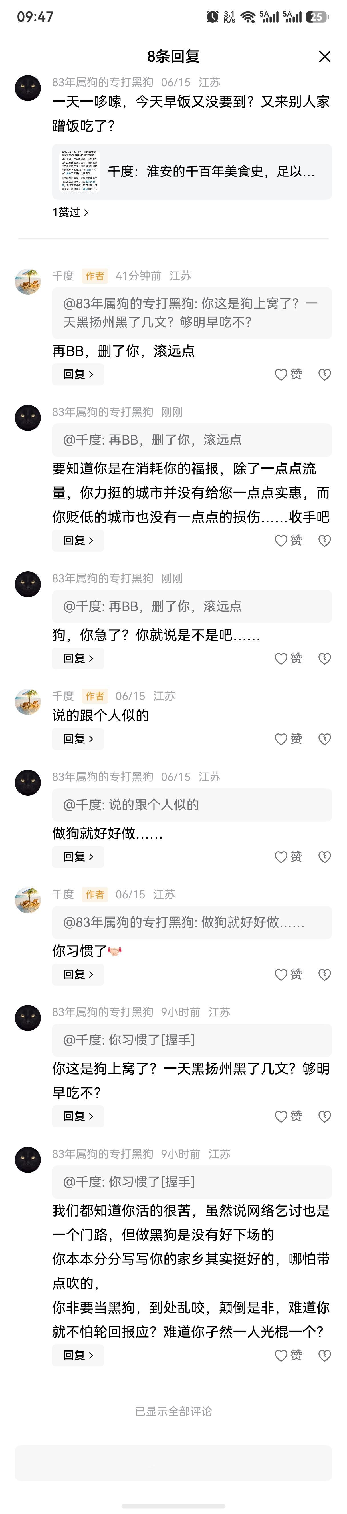 黑狗急了……
千度，一个难劝的鬼