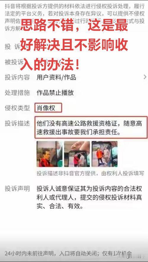 老百姓关心的话题 服务区修理工反对司机自己修车 湖南高速