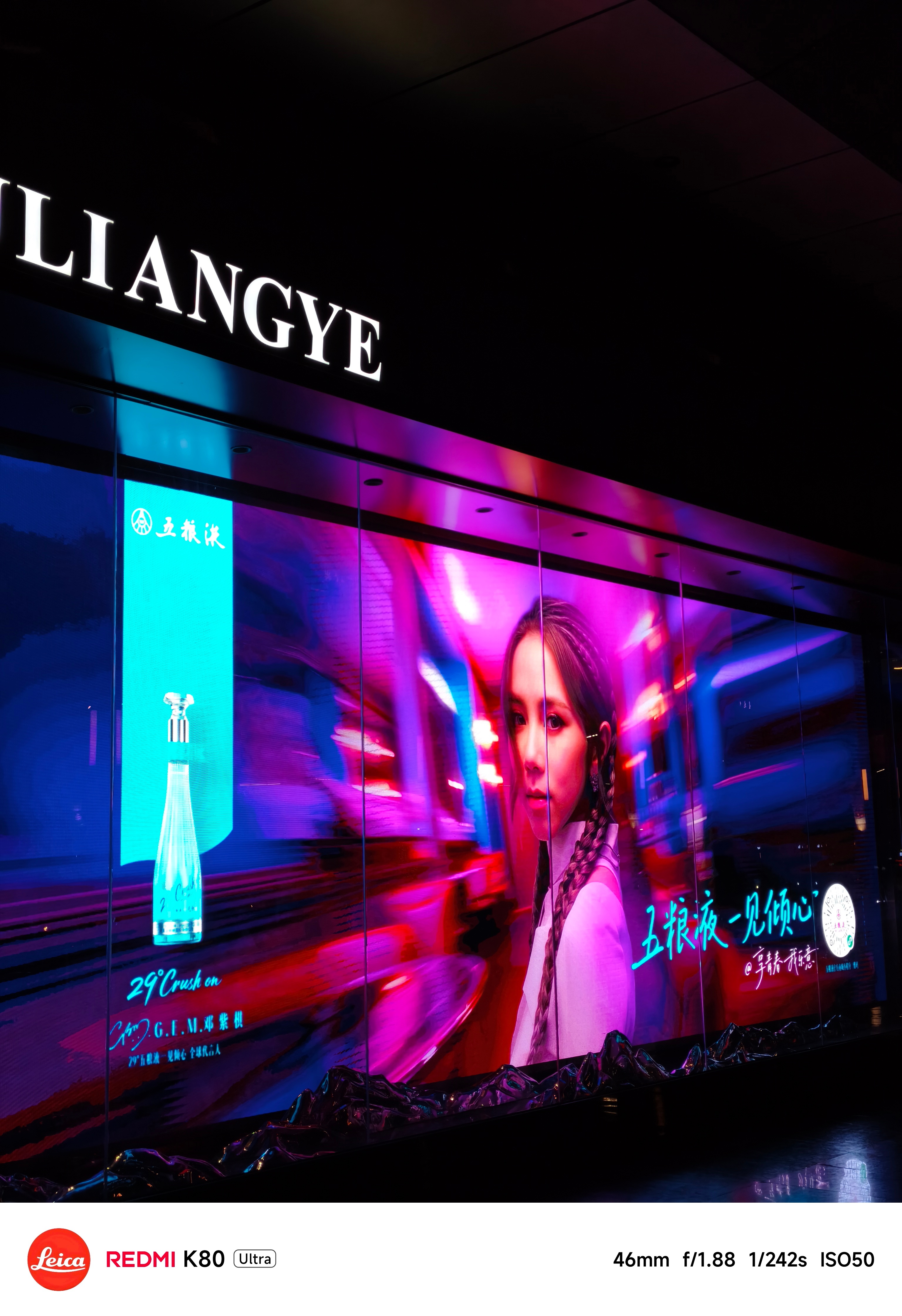 邓紫棋还能和五粮液扯上关系，是真没想到啊！