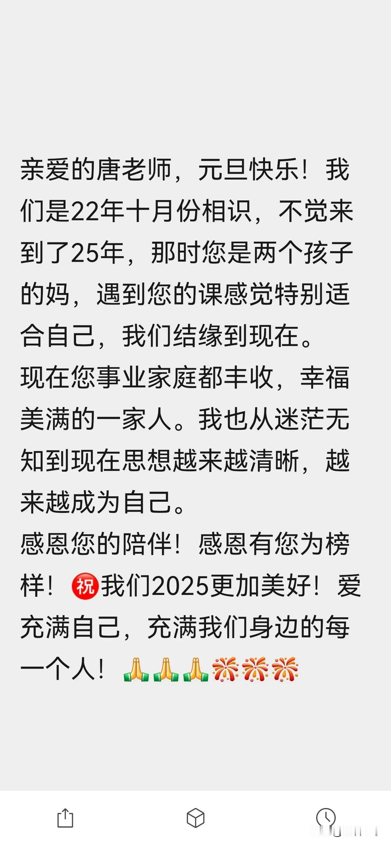 ​新年成长关键词:扎根生活
​很高兴学员分享自己的收获成长的幸福
​新年成长的关