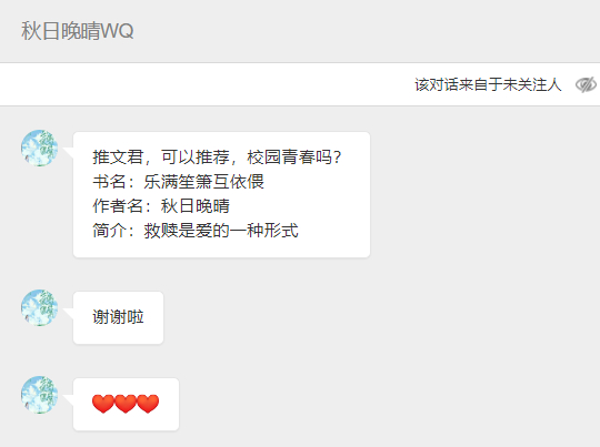 【📮投稿】| #现言#       《乐满笙箫互依偎》作者：秋日晚晴｜连载中，