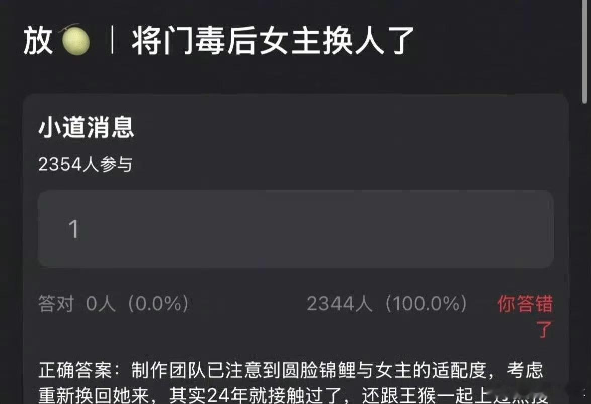 网传将门毒后女主换成杨超越？这都遛了多少人了……能不能给个痛快赶紧官宣确定