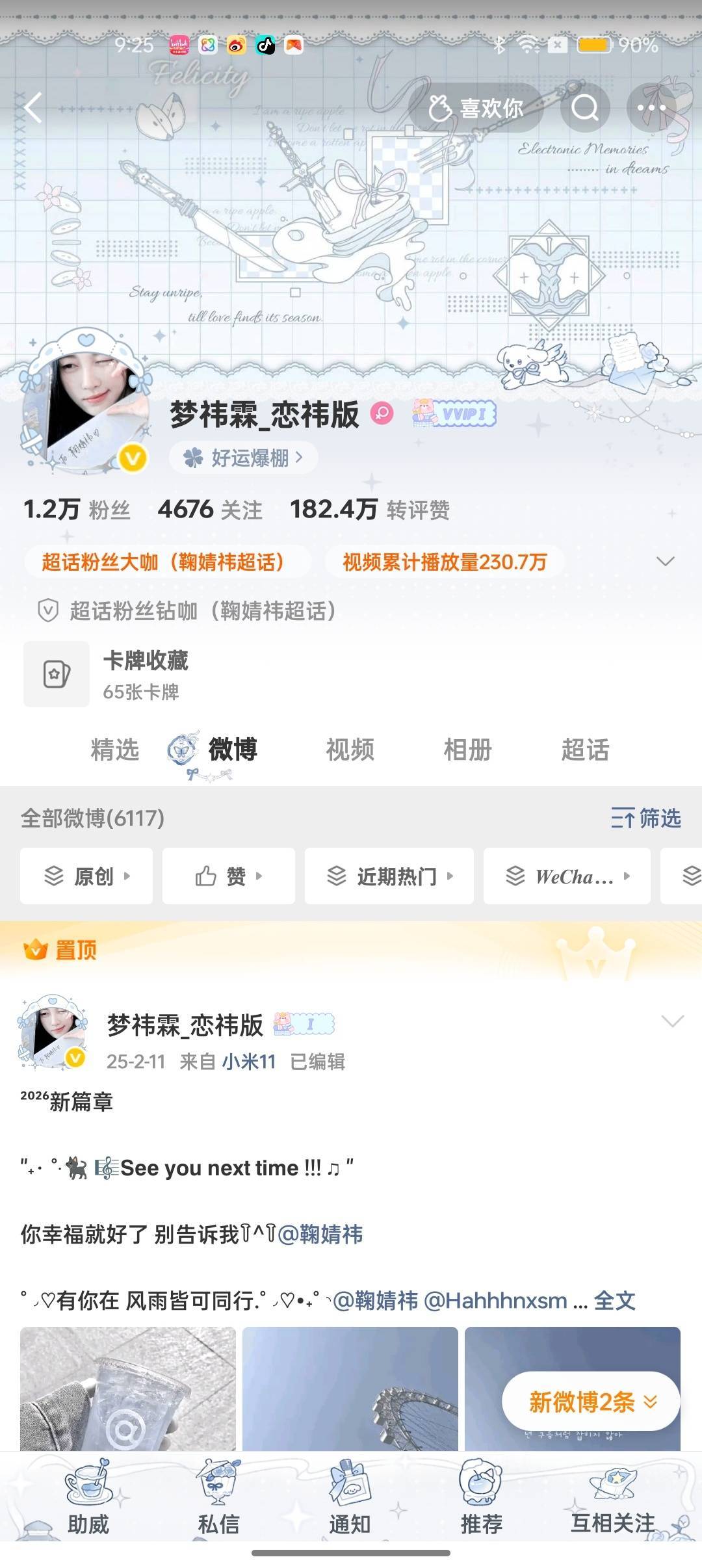 晚上好哇 还没睡的来互动呀~ 