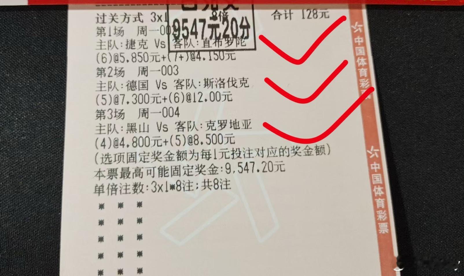 善待每一张彩票，守护对生活的美好憧憬👉