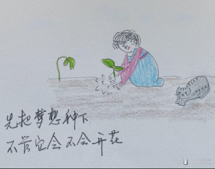 许久没有做过这般清晰真切的梦。醒来后，我迟迟不愿睁开眼，静静回味梦里的光景，贪恋