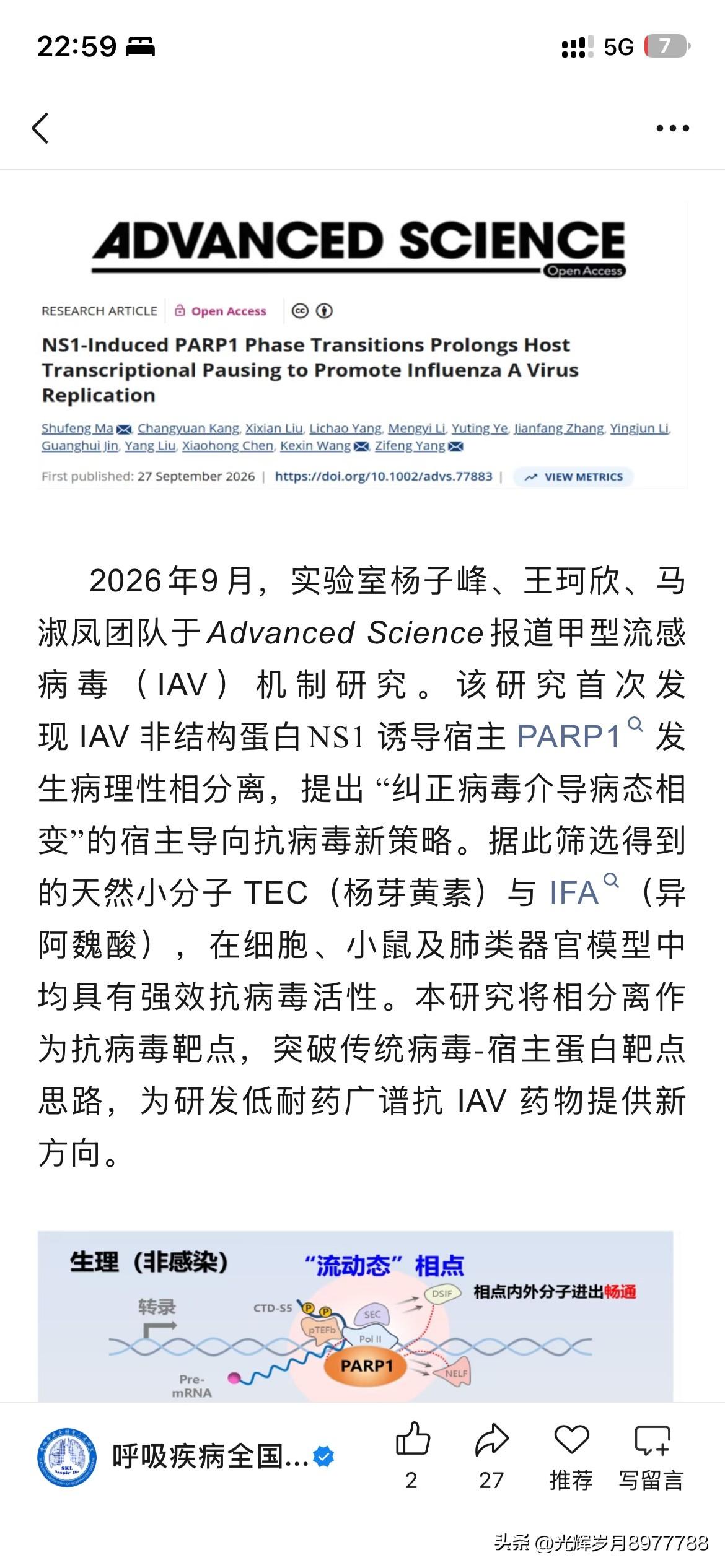 广州医科大学科研能力发展取得新重要成果，根据广州医科大学最新的官方信息显示广州医