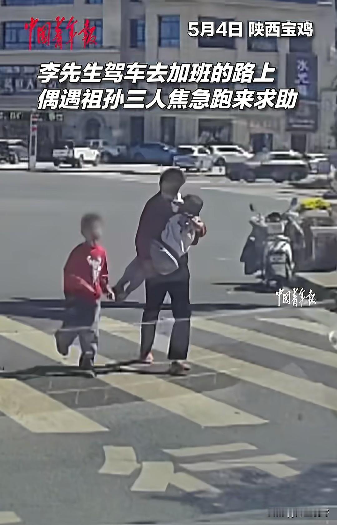 破防了！陕西，5月4号一男子开车等红绿灯，遇到一老人抱孩子哭求帮忙，接下来的举动