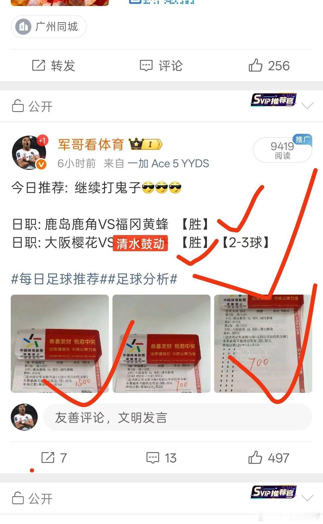 专业打鬼子 昨天还行哦  每日足球推荐足球分析