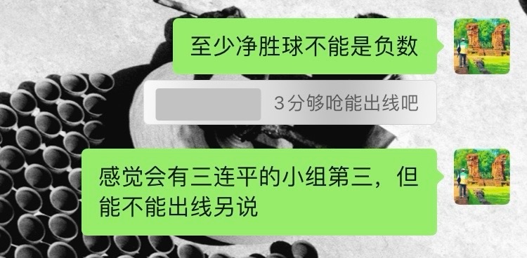 随着奥地利VS阿尔及利亚的比赛一波三折最终战平，伊朗成为最后一只在小组赛阶段出局