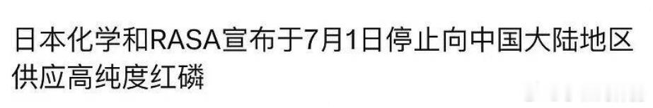 今天兴福要20厘米 