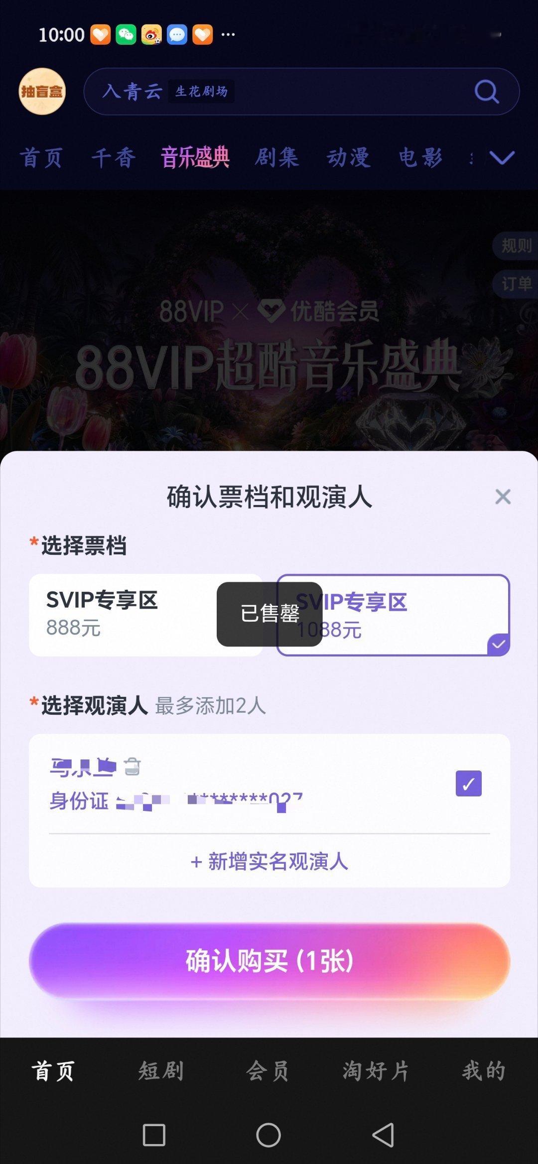 到底是谁抢到了内场票，让我羡慕一下