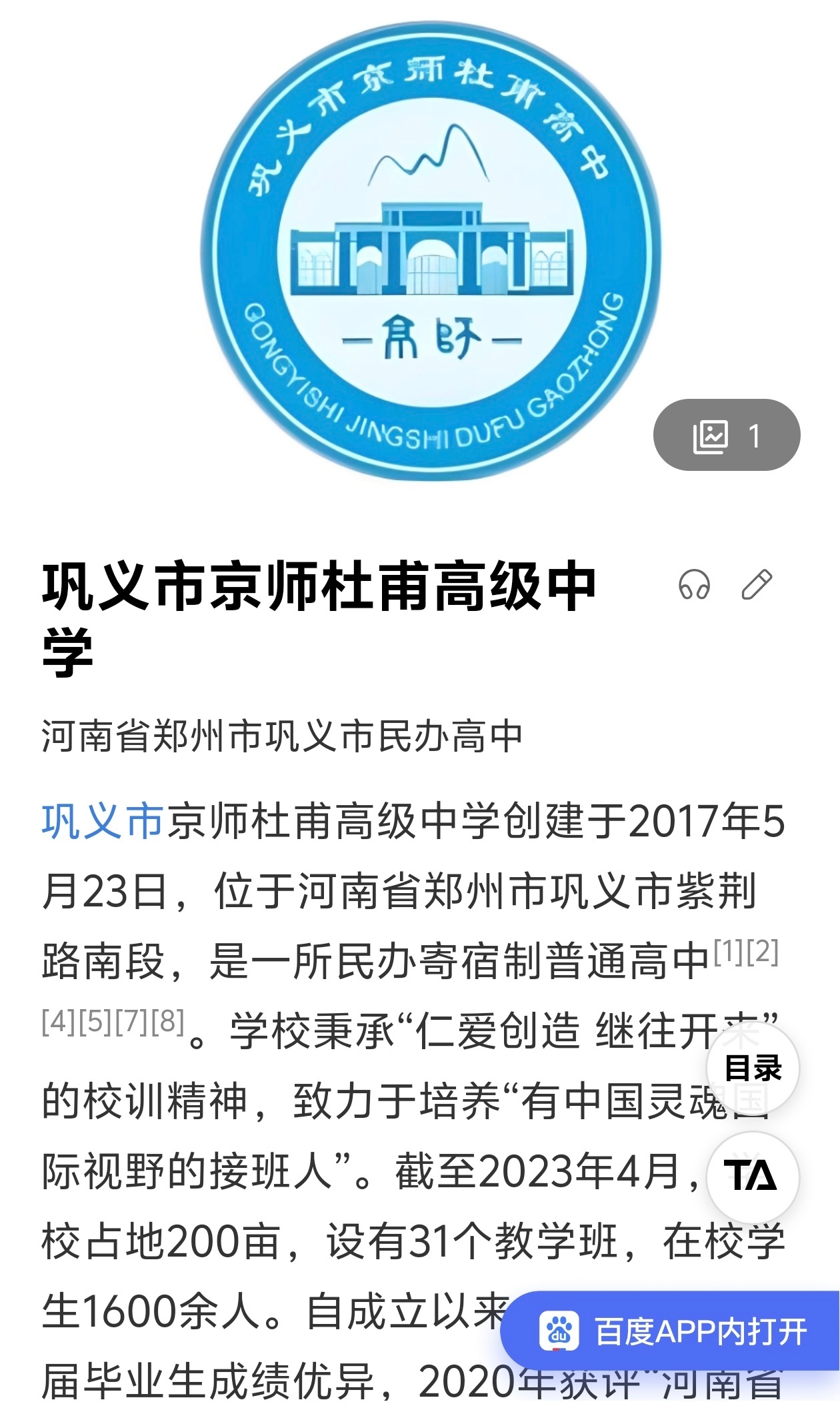 多方回应学生用板凳攻击同学后脑又是民办学校，依旧不上标题2026年这才一月份，张