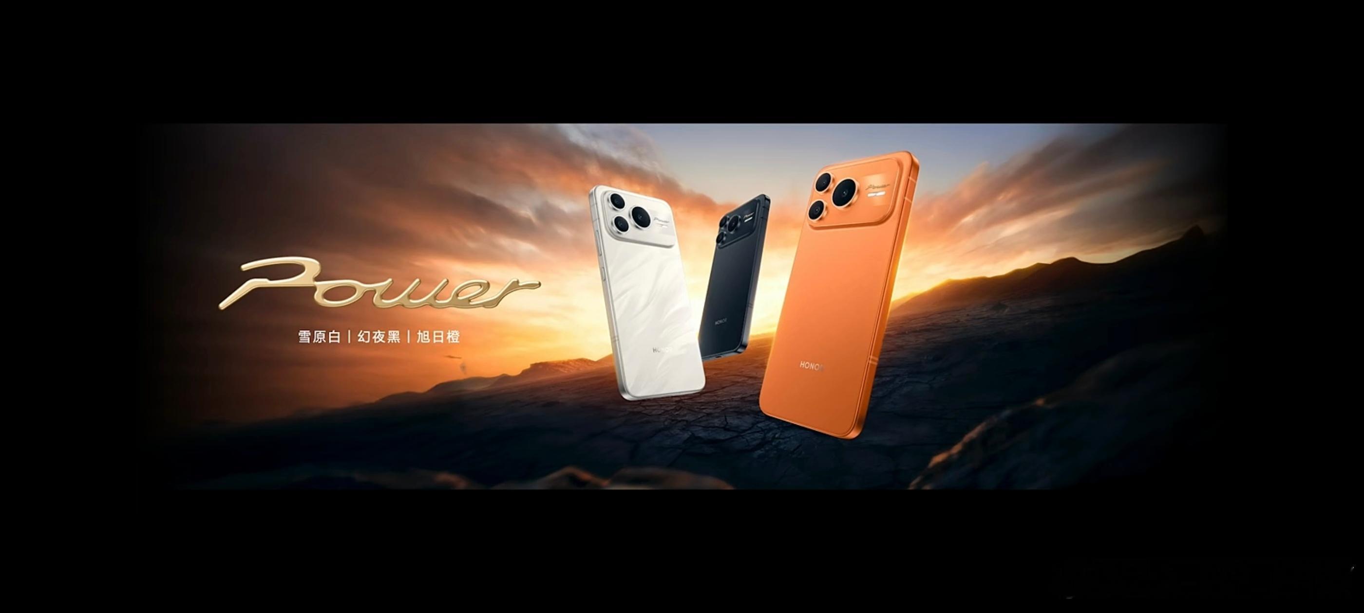 荣耀Power2 三款配色，以及超大电池，相比Power的续航多了四分之一，但是