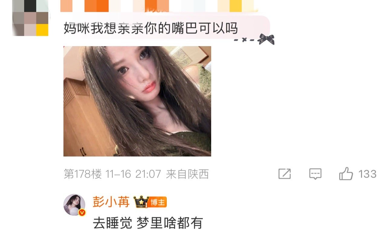 彭小苒 内娱活人 压力？不存在的！有彭小苒这样随时在线、真心换真情的偶像，我只感