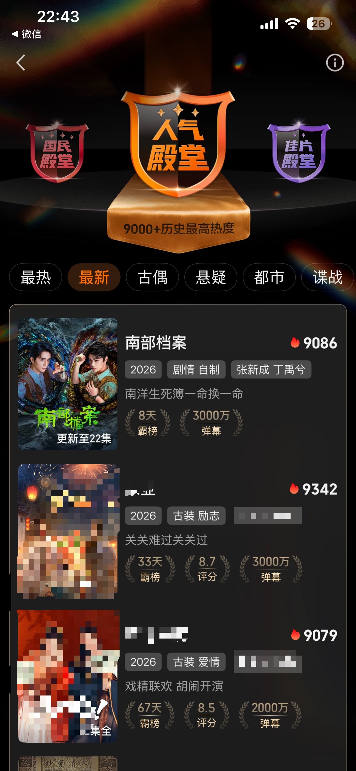 xht真棒弹幕8天就破3000万＋
