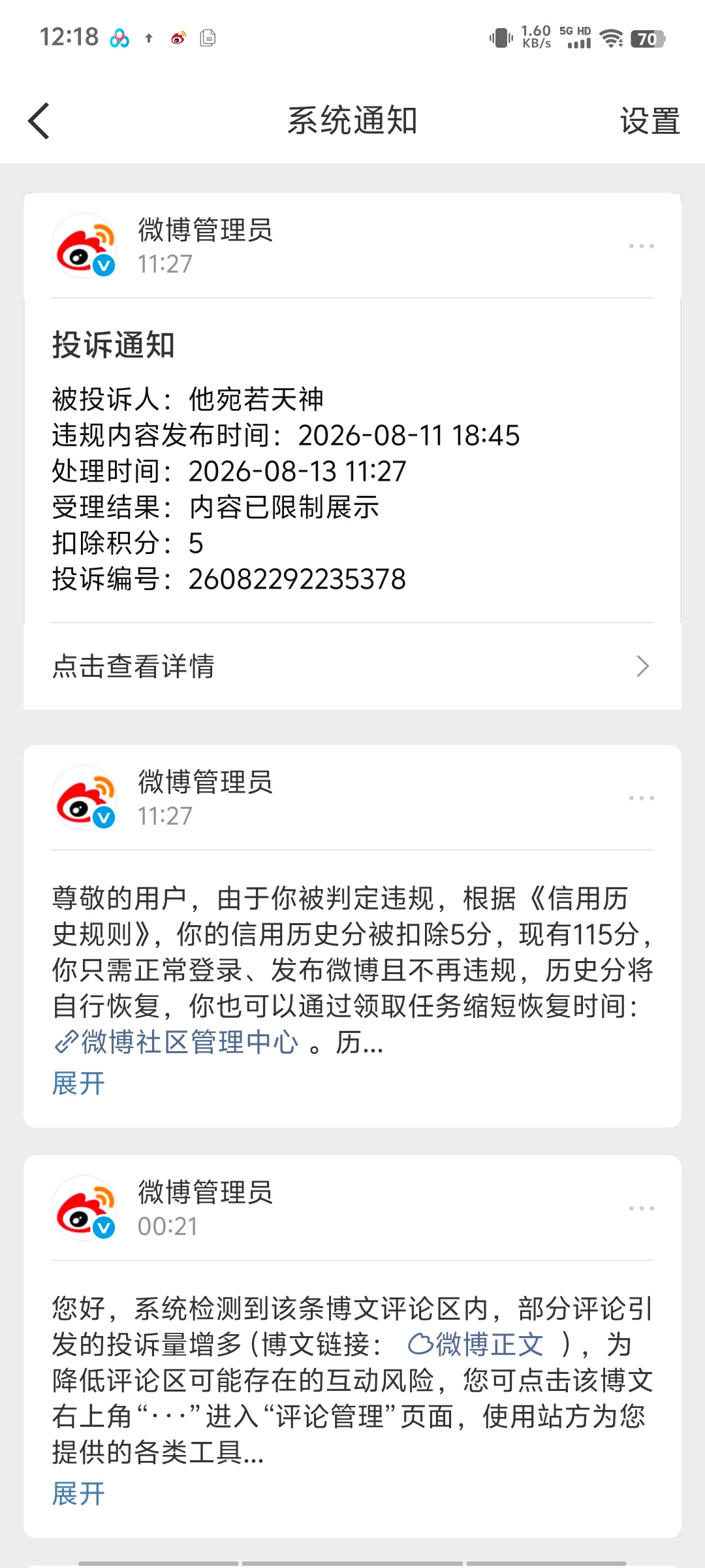 扒虾这条路任重道远   被下群咔又如何，我会毛绒绒的求路过的果果们踢踢点点