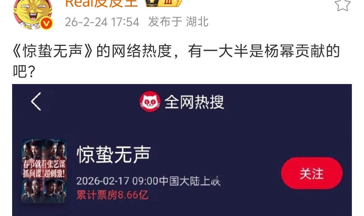 疑似找到老谋子春节档电影票房最拉的原因…… 