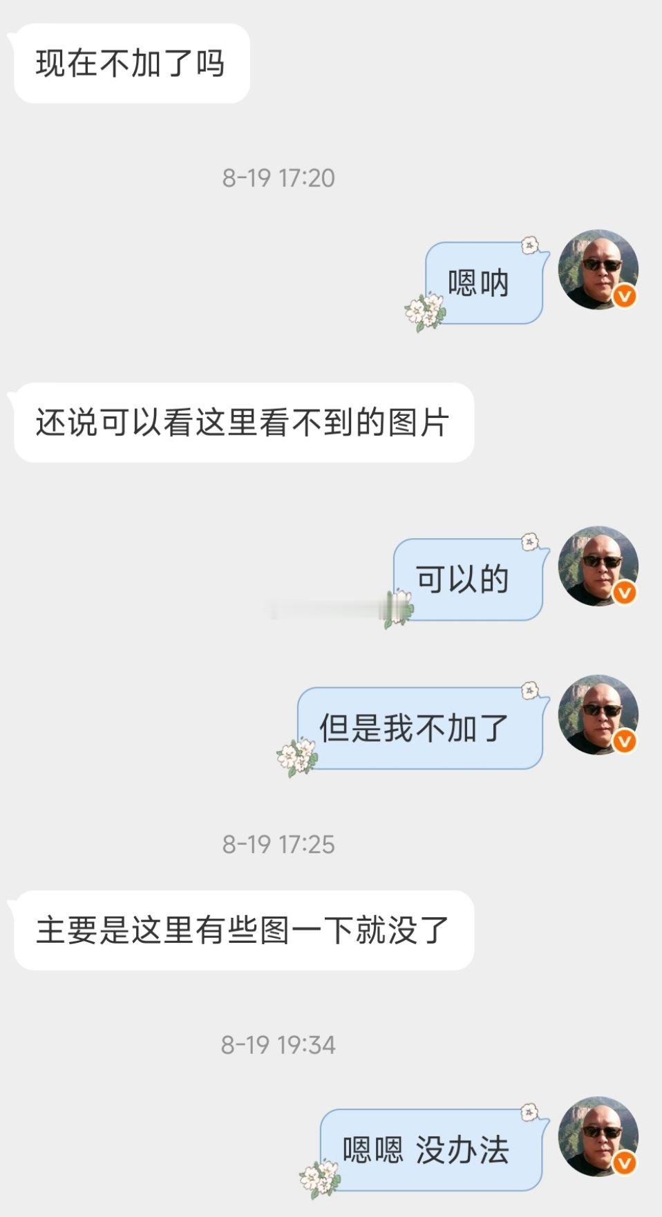 天天有人问这个现在不加了 我更新频率慢又怠惰长得也一般 目前肯定是不开了 还有就