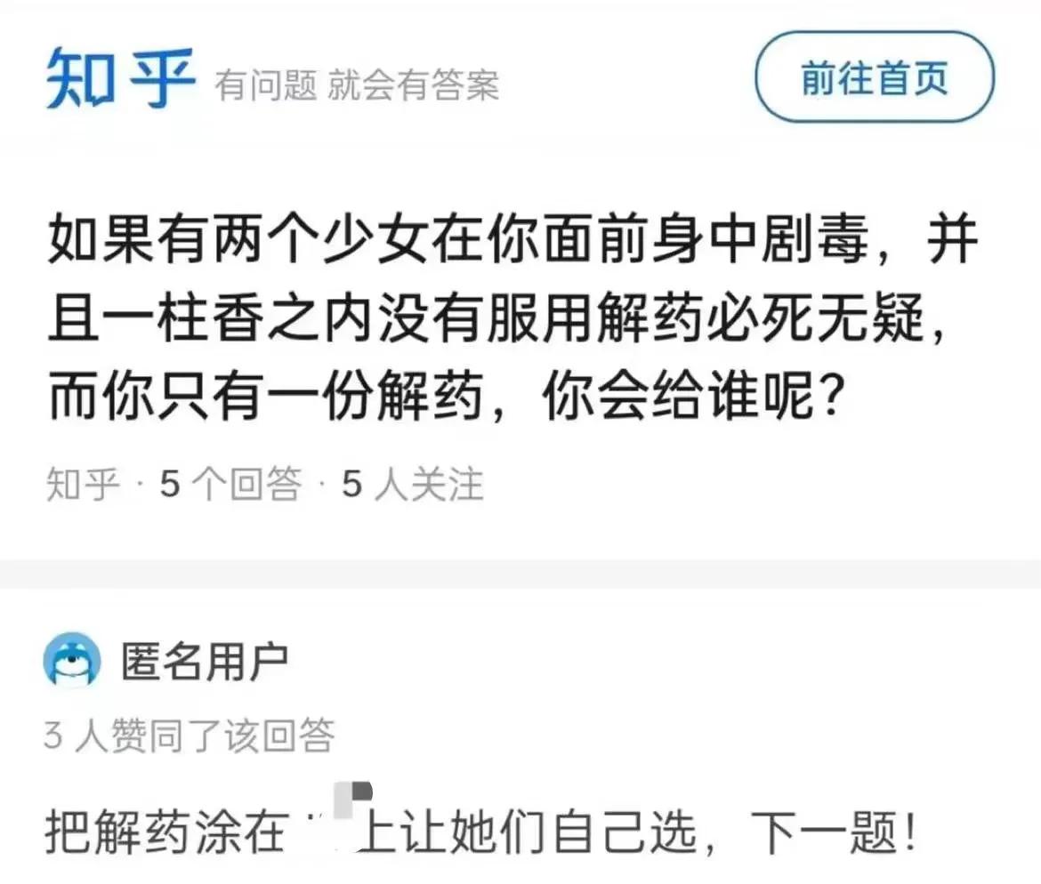 他说的什么，我没看懂[what]