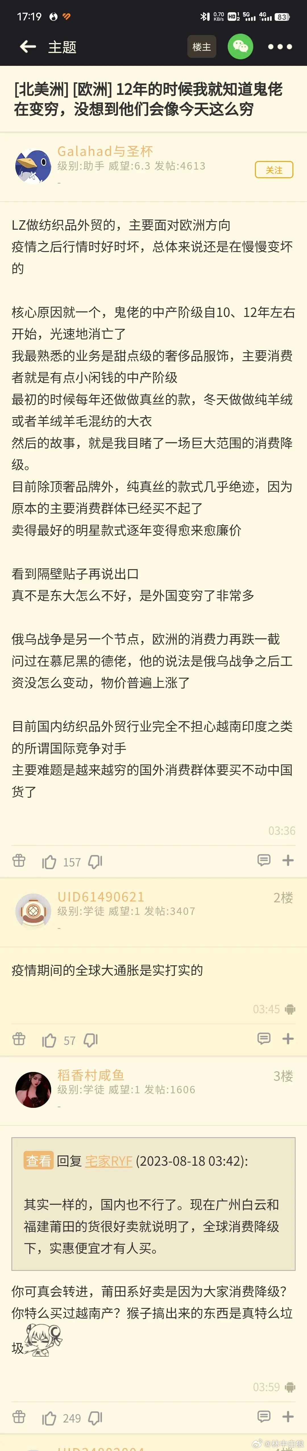 他们在光速变穷…… ​​​