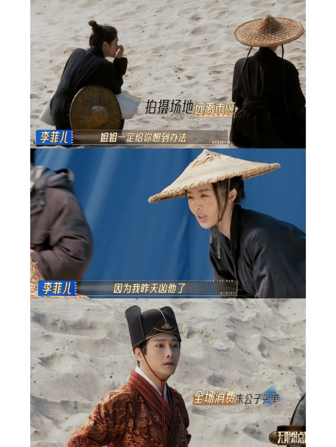 李菲儿跟锦超道歉请喝咖啡，让朱梓骁买单
在加更版里，李菲儿第二天在片场跟锦超道歉...