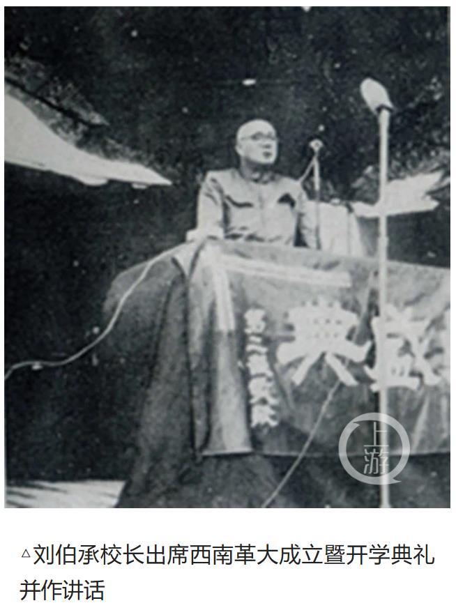 1950 年的重庆红岩村，刘伯承元帅戴着墨镜站在临时搭建的木台上，对着台下 70